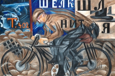 El ciclista del mañana